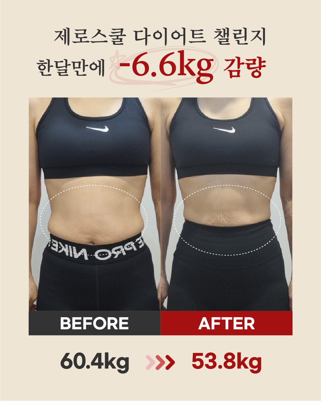 리즈스쿨 한달관리 프로그램&리얼후기