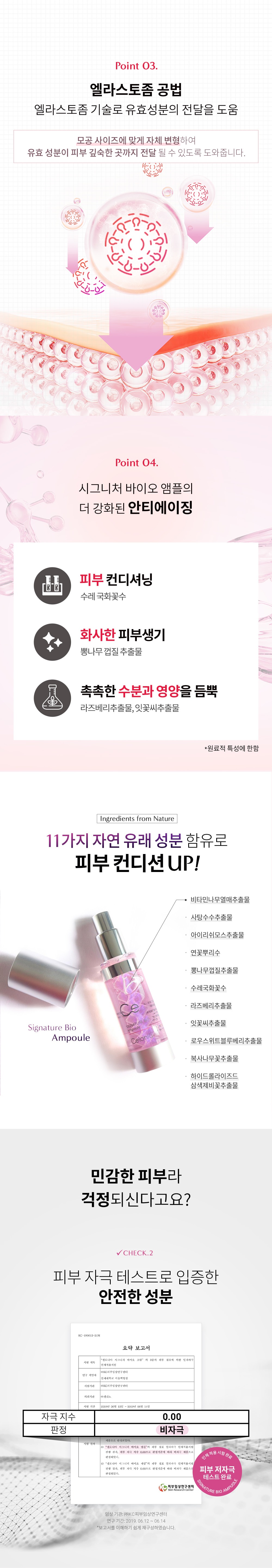셀로니아 스킨부스터 & 헤어부스터