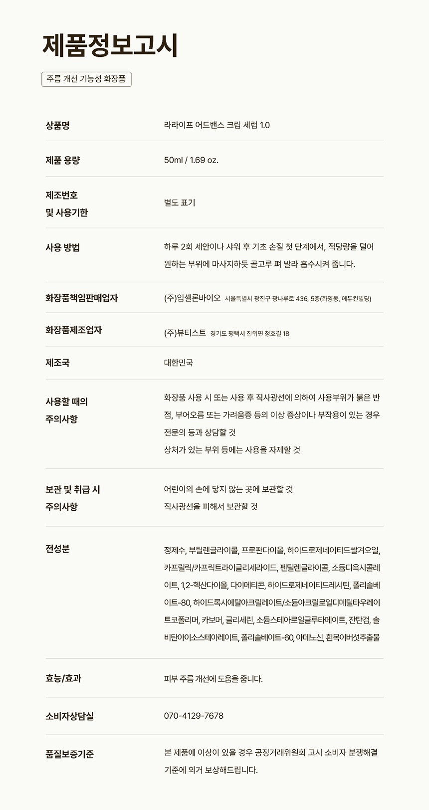 NEW 라라이프 윤곽세럼 & Zl흡크림