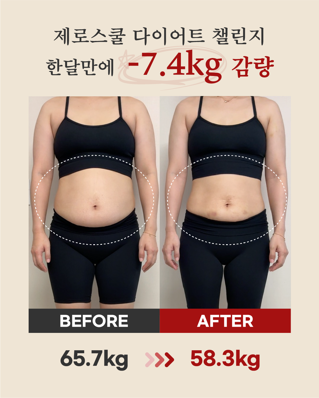 리즈스쿨 한달관리 프로그램&리얼후기