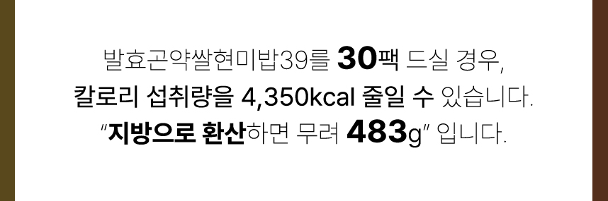 빼빼곤약 곤약밥3종&바로먹는시리즈4종