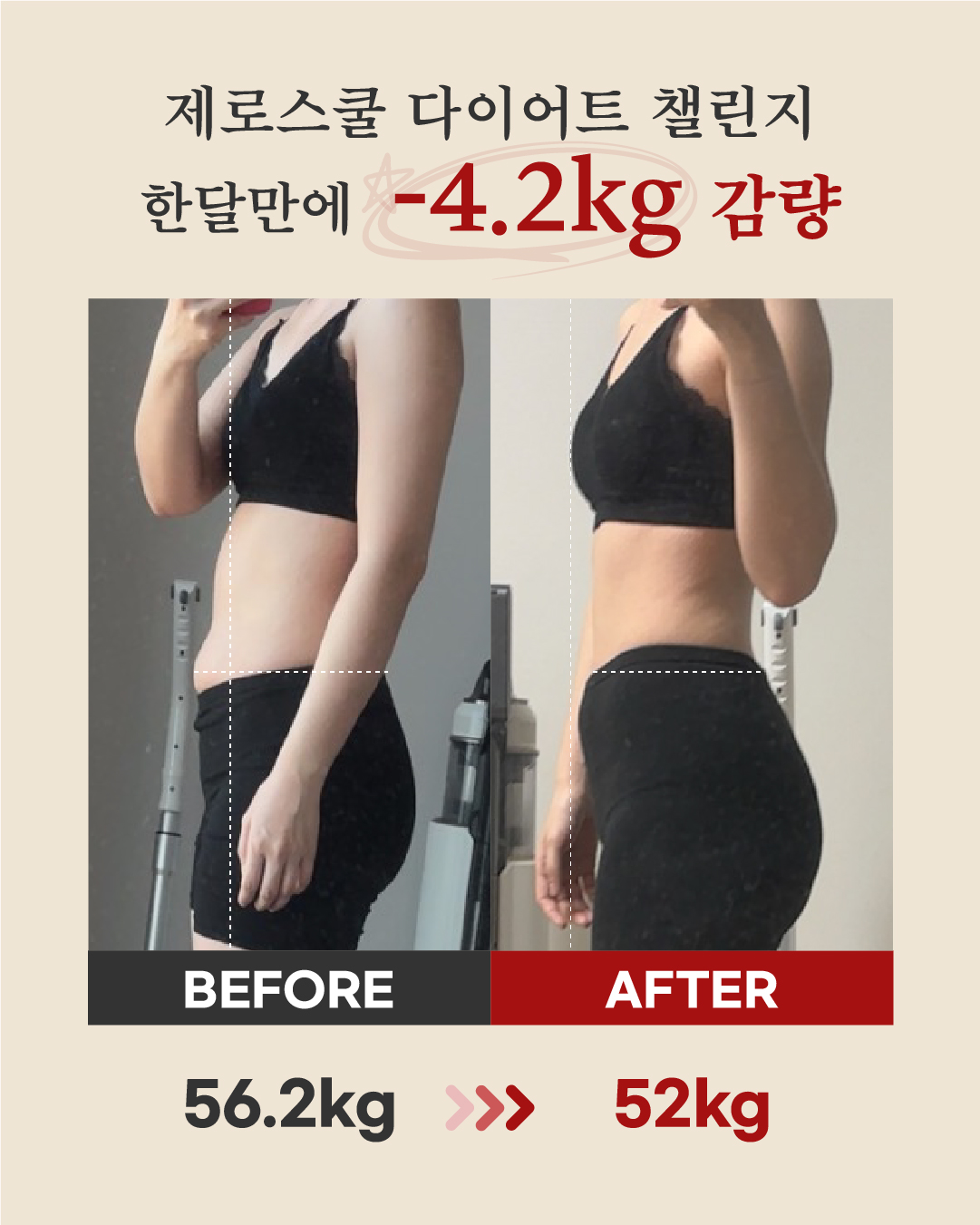 리즈스쿨 한달관리 프로그램&리얼후기