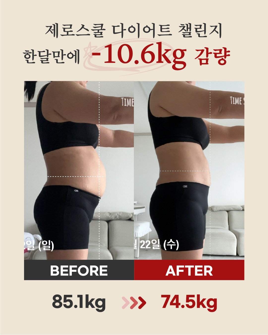 리즈스쿨 한달관리 프로그램&리얼후기
