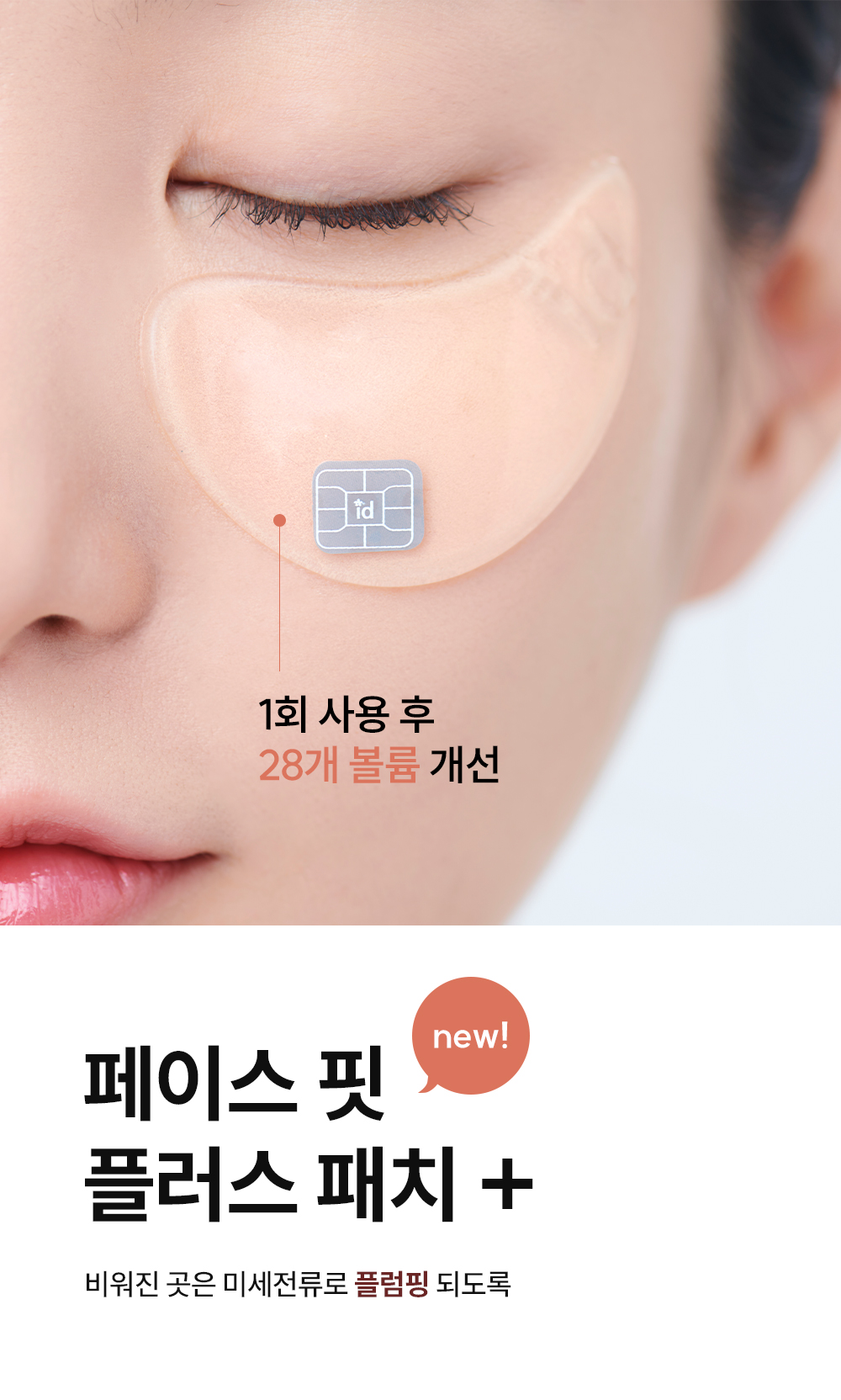 마이너스밴드V3 쭉쭉이
