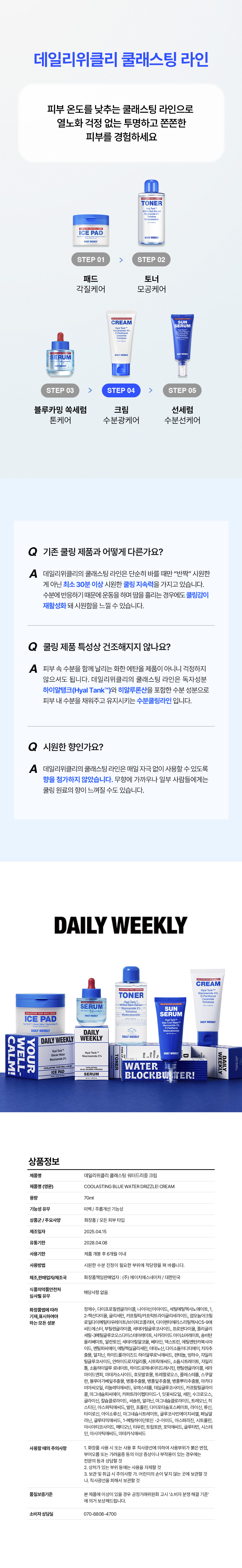 NEW 데일리위클리 시바팩