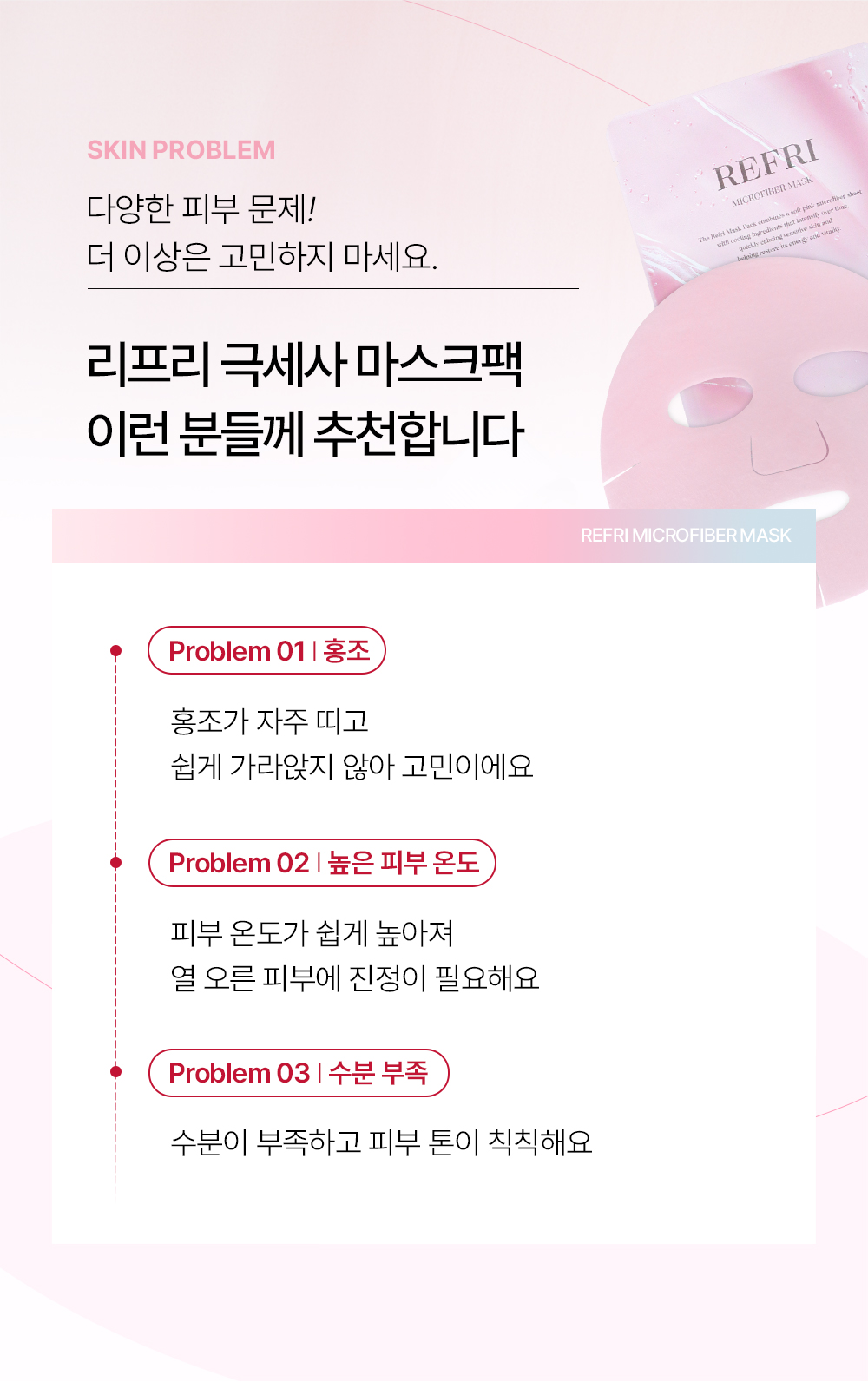 롸둥이들필수템 "꽁꽁마스크팩🧊&꽁꽁팩❄"