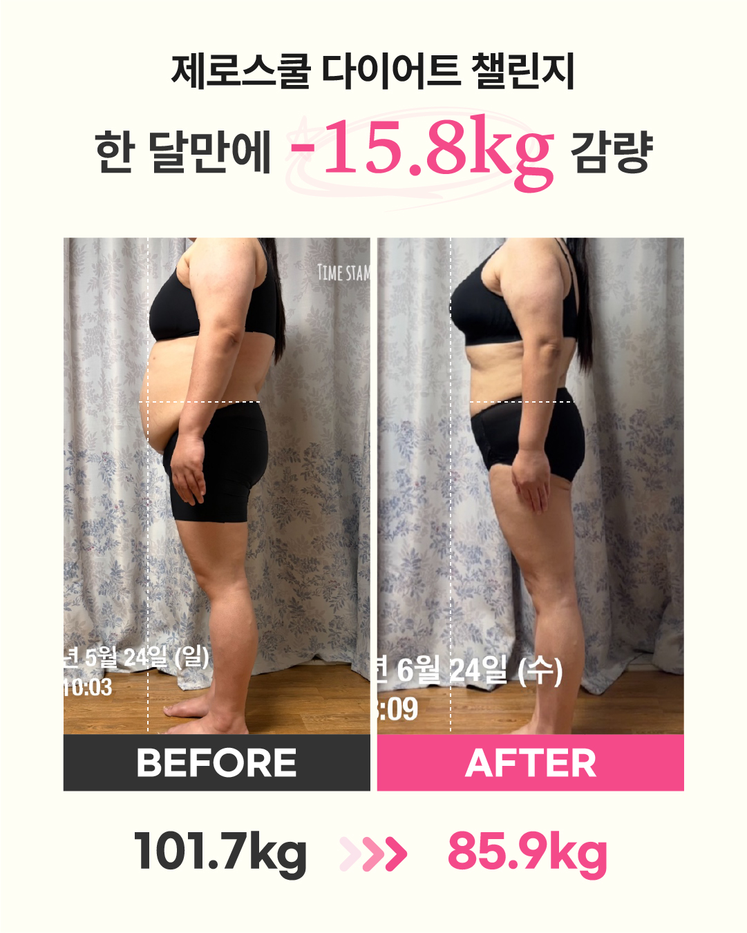 리즈스쿨 한달관리 프로그램&리얼후기