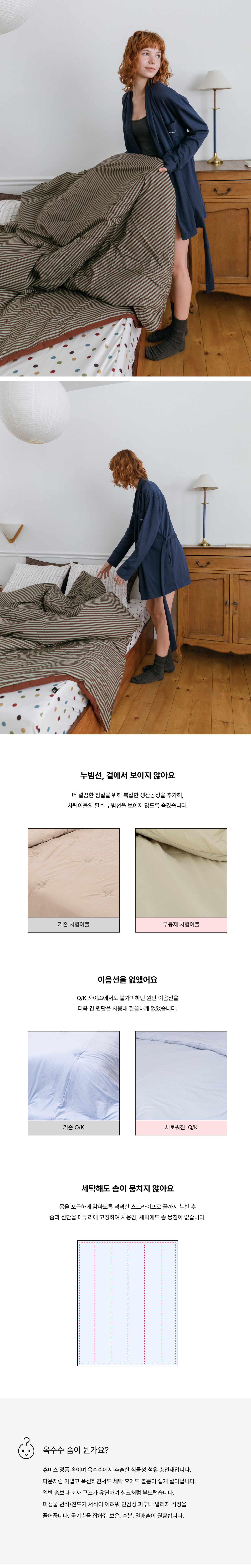 올리브 로우 스트라이프 60수 고밀도 옥수수솜 무봉제 차렵이불