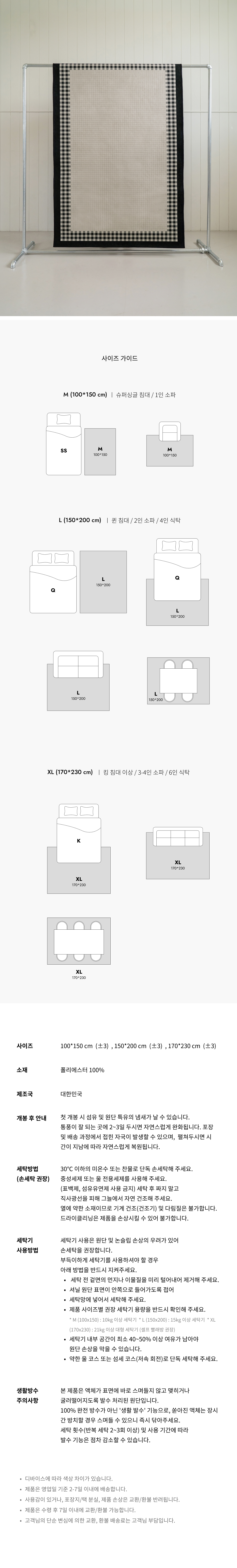 보더라인 패턴 생활방수 러그 블랙 깅엄 체크