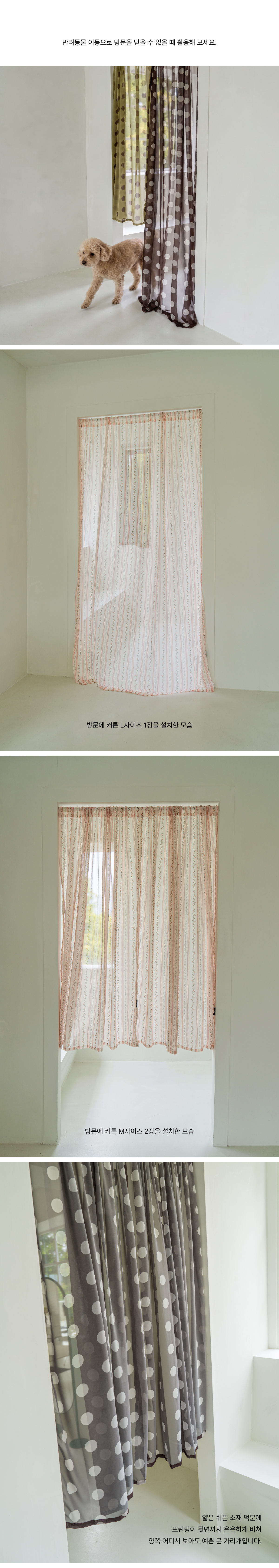레트로 패턴 쉬폰 방문 가리개 커튼 복제