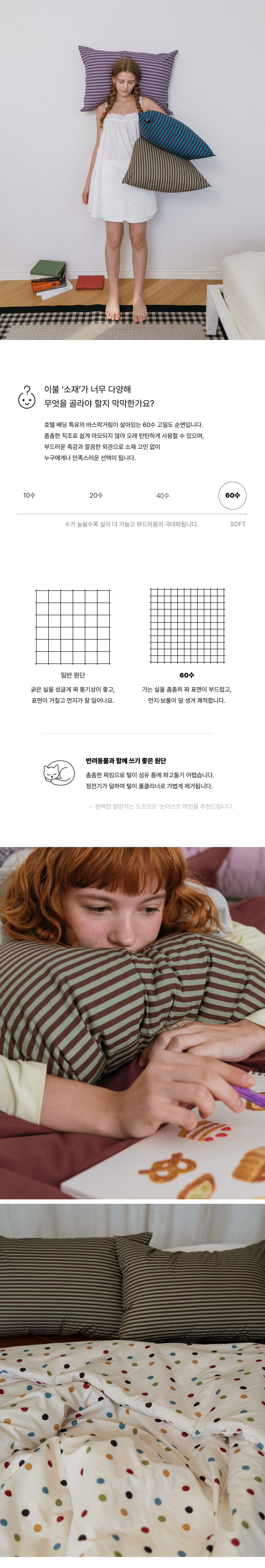 로우 스트라이프 60수 고밀도 베개커버