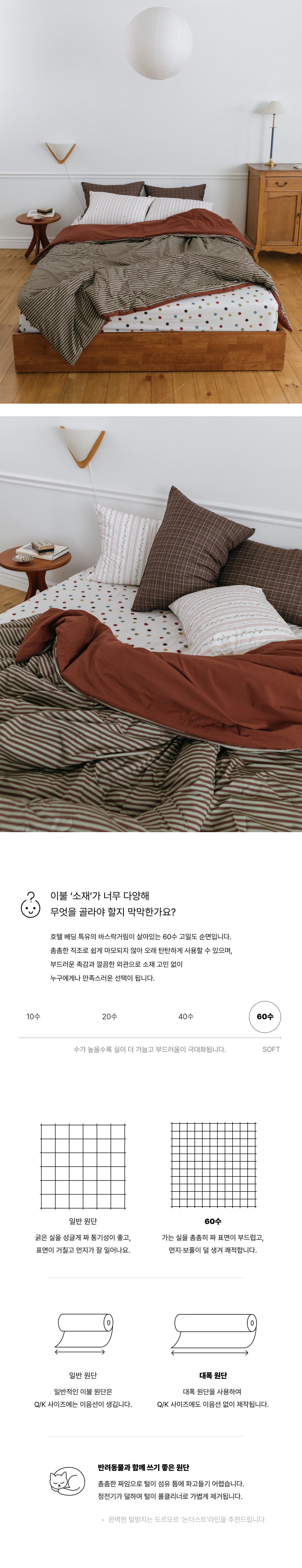 올리브 로우 스트라이프 60수 고밀도 옥수수솜 무봉제 차렵이불