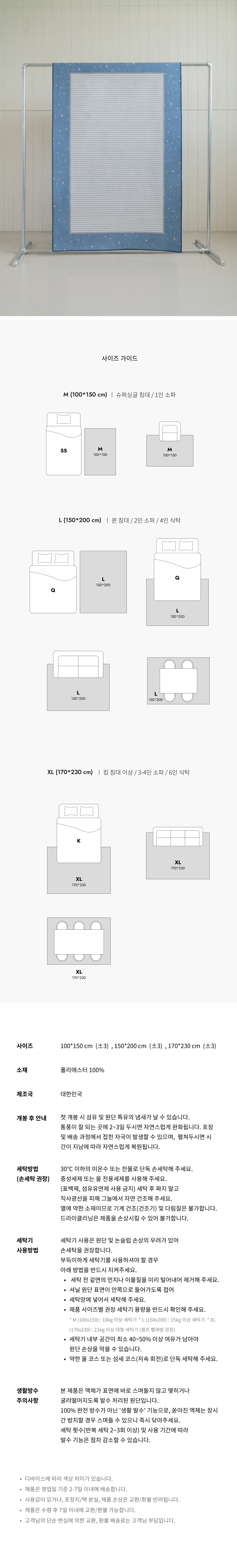 보더라인 패턴 생활방수 러그 블루 스타라이트
