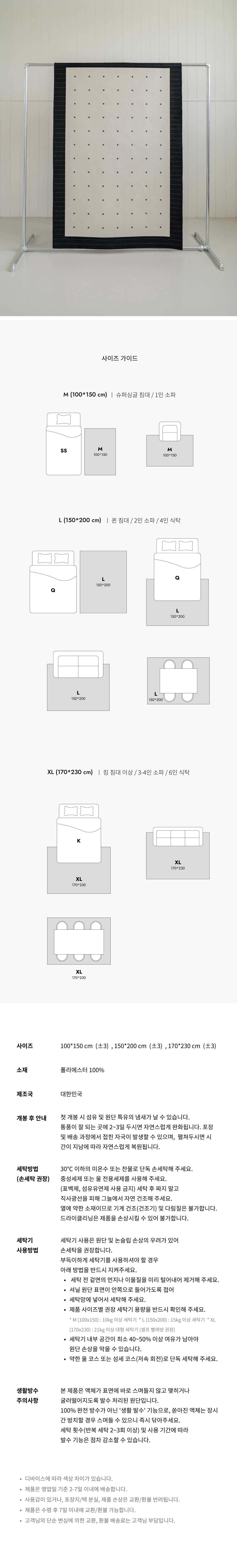 보더라인 패턴 생활방수 러그 블랙 핀 스트라이프