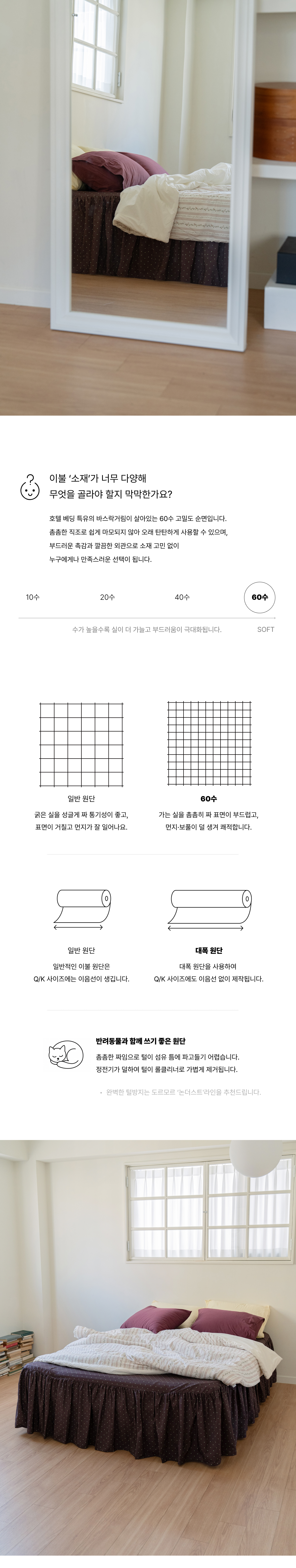 로지허브 레이스 60수 고밀도 옥수수솜 무봉제 차렵이불