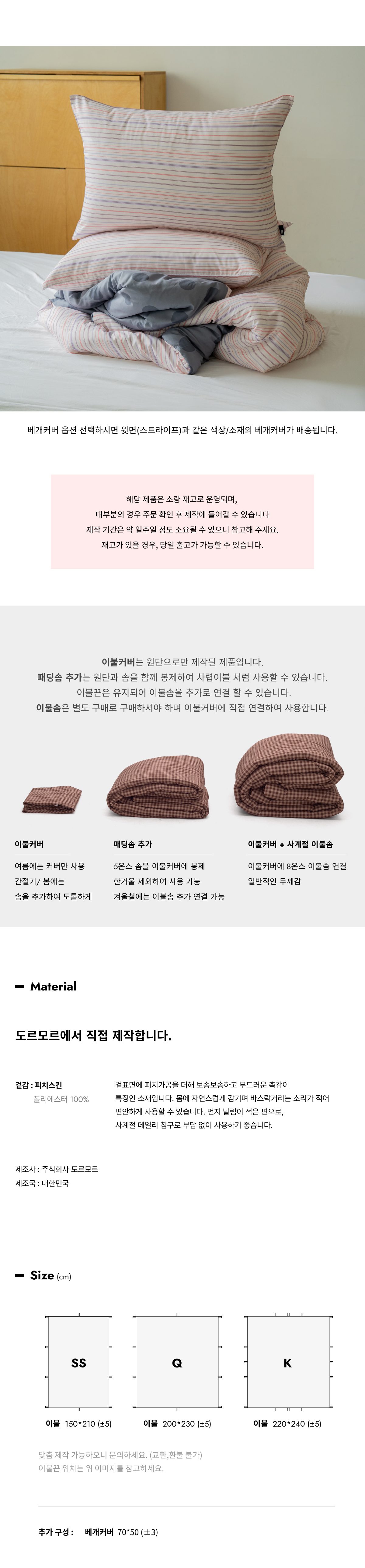 라벤더 버블 피치스킨 양면 이불커버