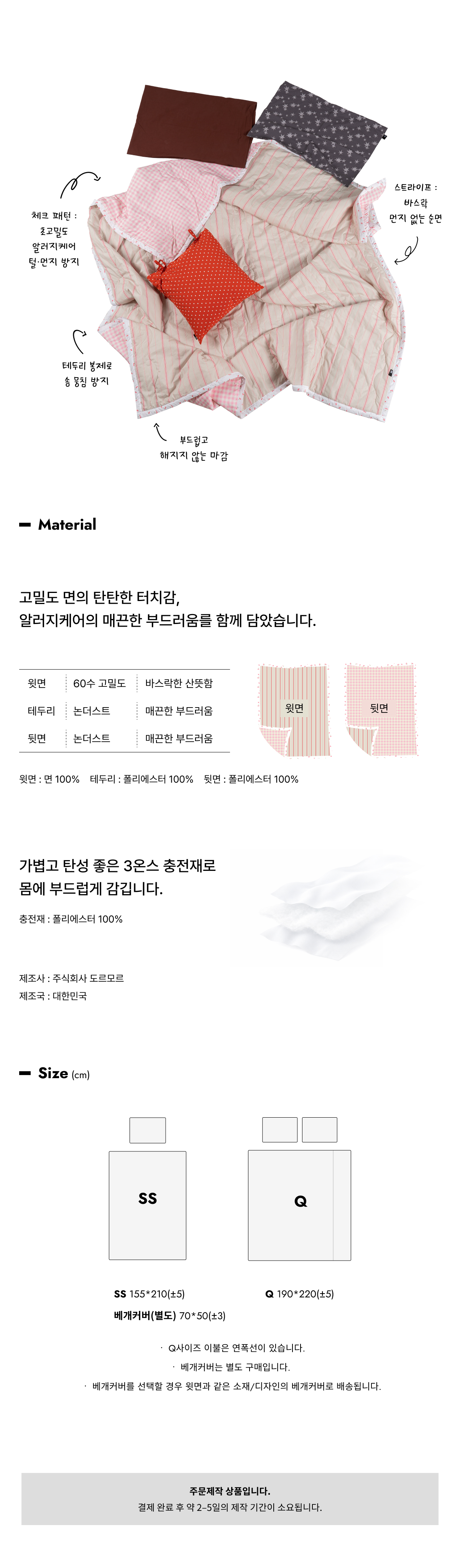 보더라인 패턴 양면 여름이불 핑크 스트라이프