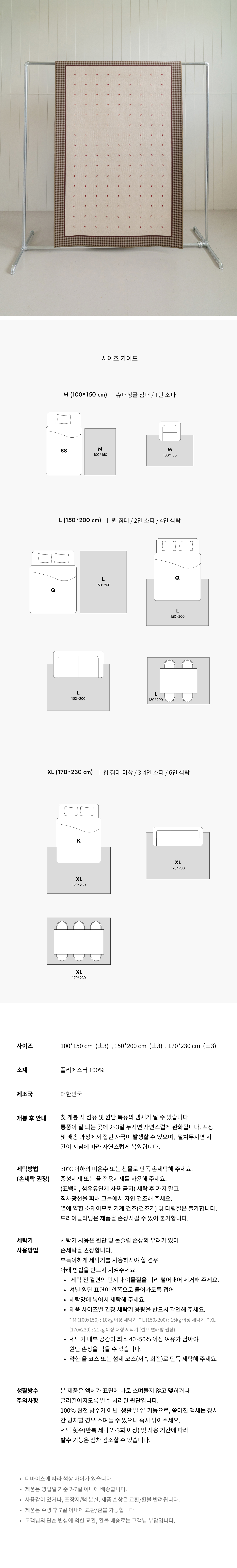 보더라인 패턴 생활방수 러그 브라운 깅엄 체크