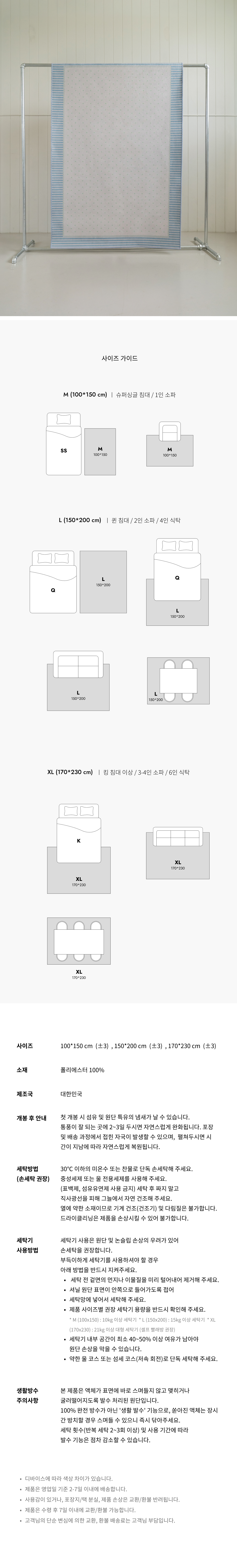 보더라인 패턴 생활방수 러그 스카이 민트