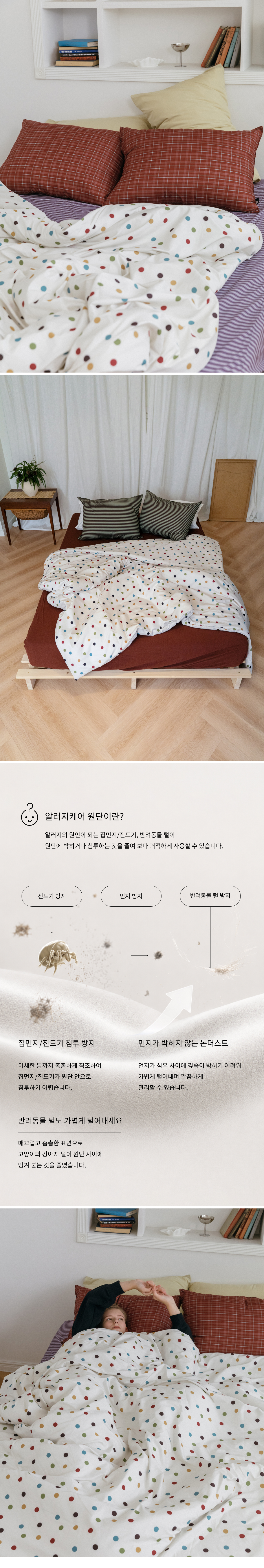 논더스트 슈가팝 이불커버
