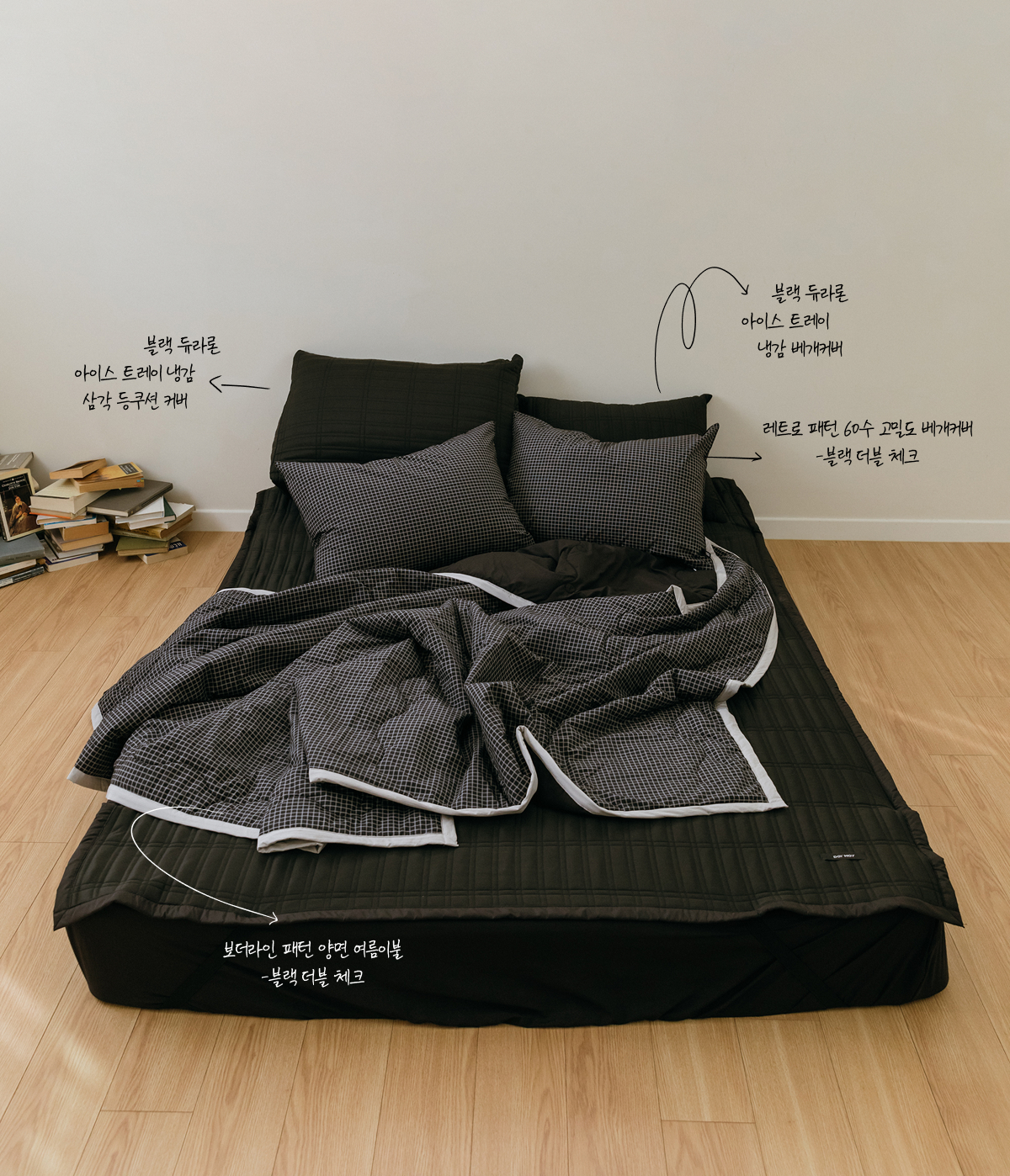 블랙 듀라론 아이스 트레이 냉감 패드