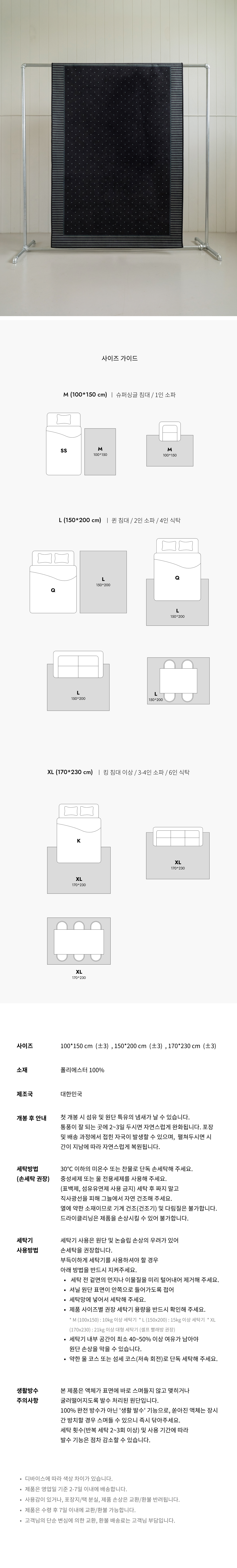 보더라인 패턴 생활방수 러그 말차 블랙