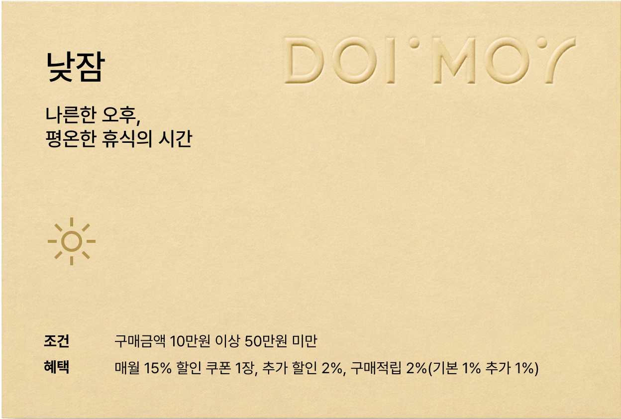 등급_02낮잠.jpg