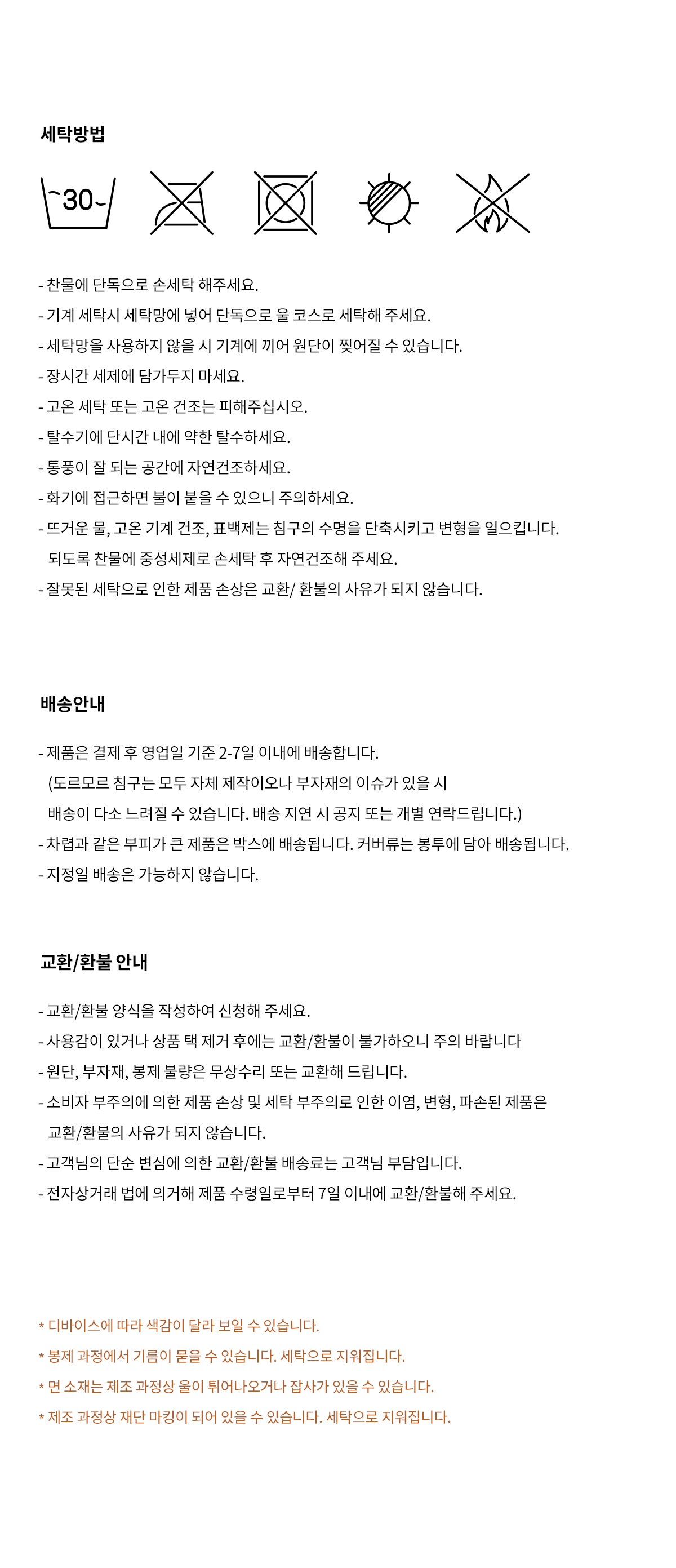 시원한 여름이불 시어서커 프릴 누빔 베드스커트
