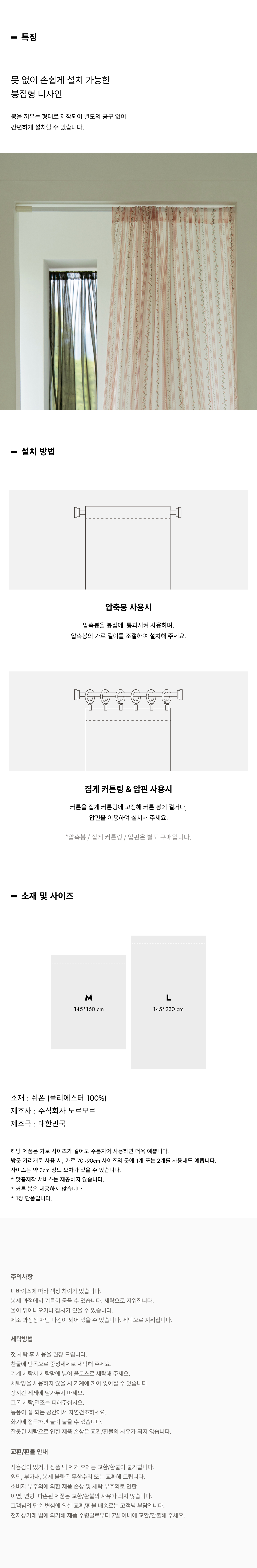 레트로 패턴 쉬폰 방문 가리개 커튼 복제