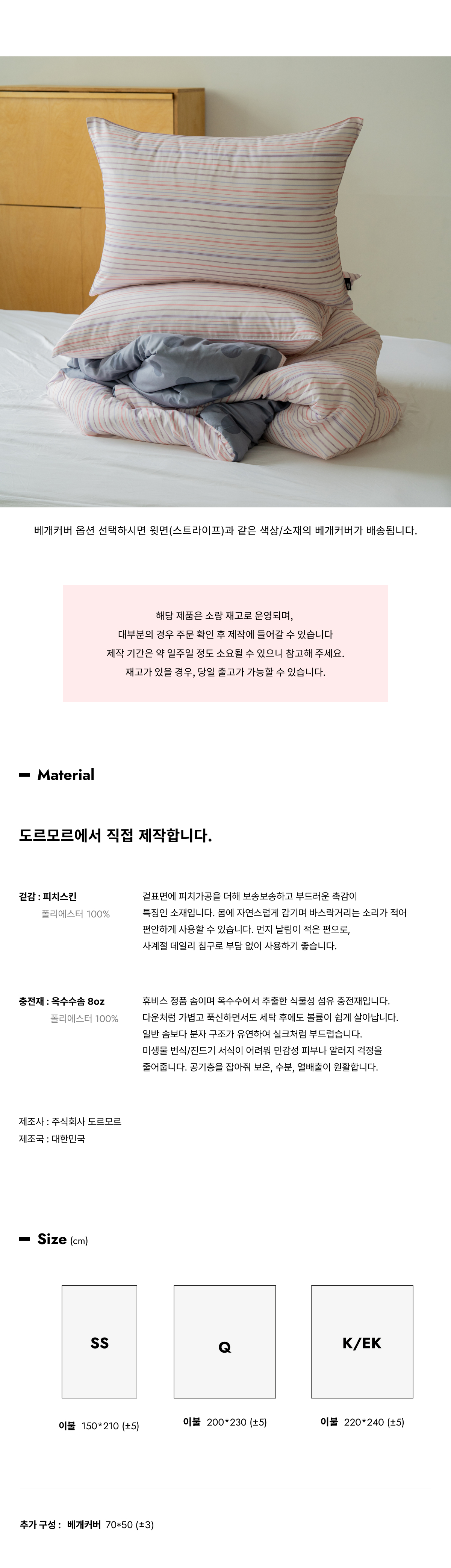라벤더 버블 피치스킨 양면 옥수수솜 무봉제 차렵이불