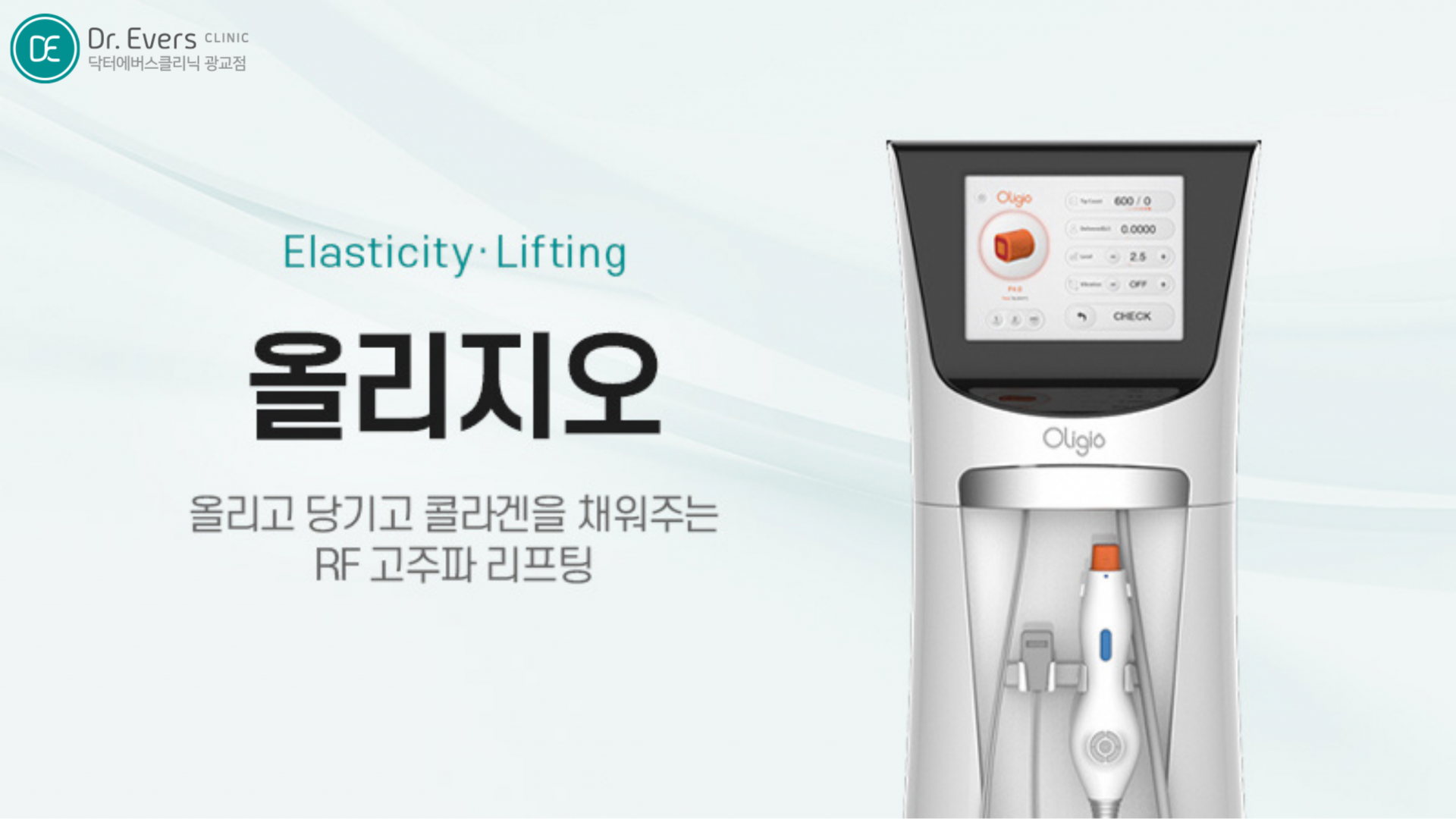 광교 아이올리지오 아이올리지오 눈가/눈밑 주름보톡스 눈밑 고랑 필러 콜라겐부스터 종류 비교 — 닥터에버스의원 광교점