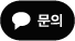 카카오톡 채널 채팅하기 버튼