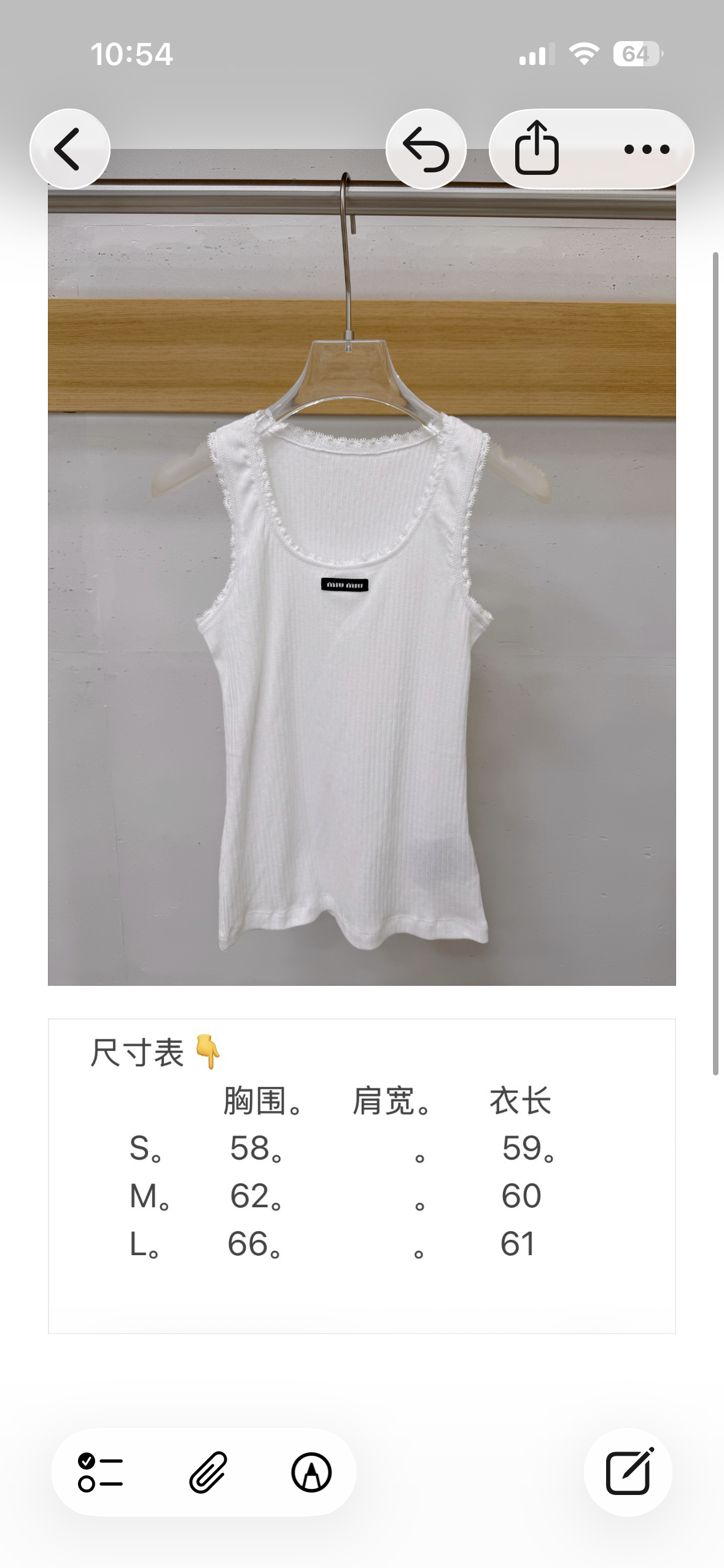 [고퀄] 미우미우 민소매 나시