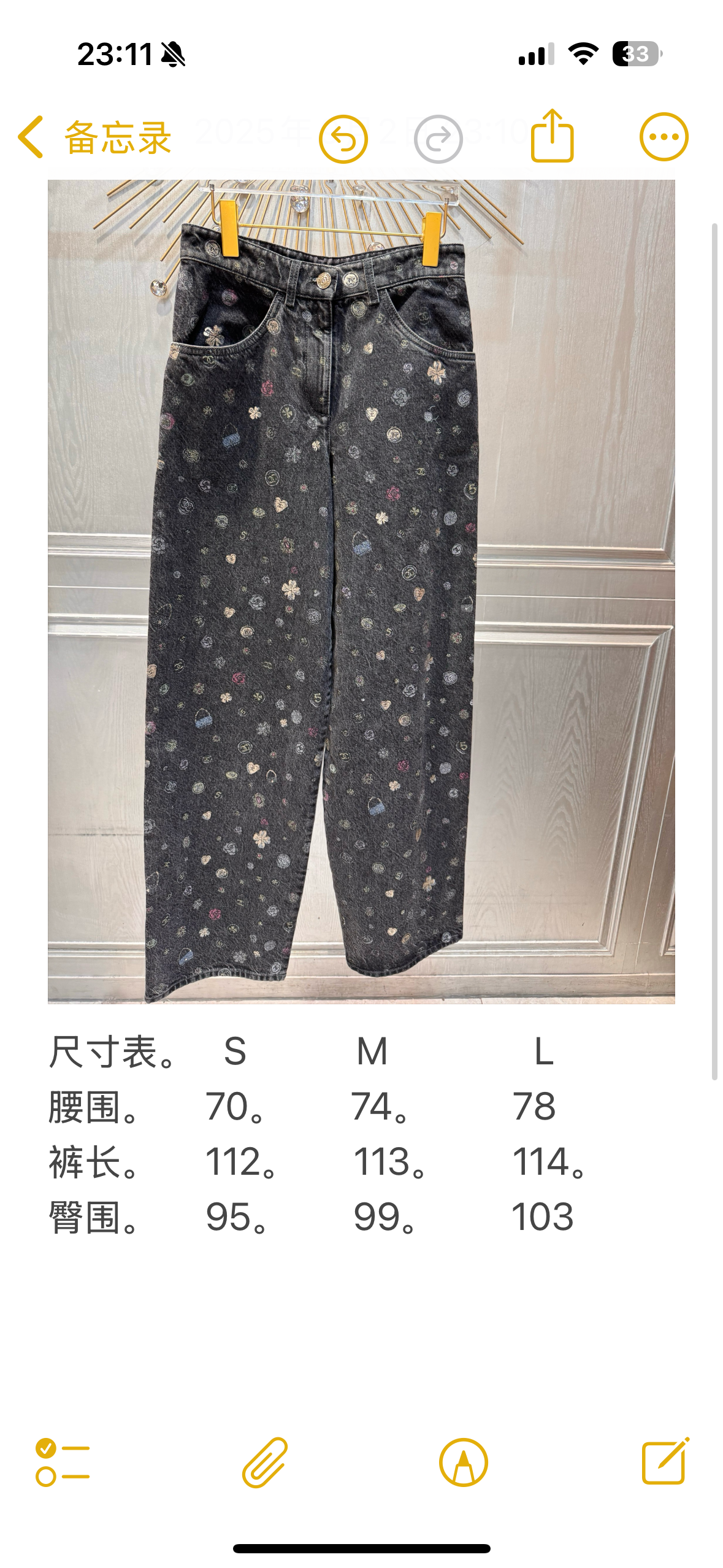 [고퀄] 샤넬 로고 데님