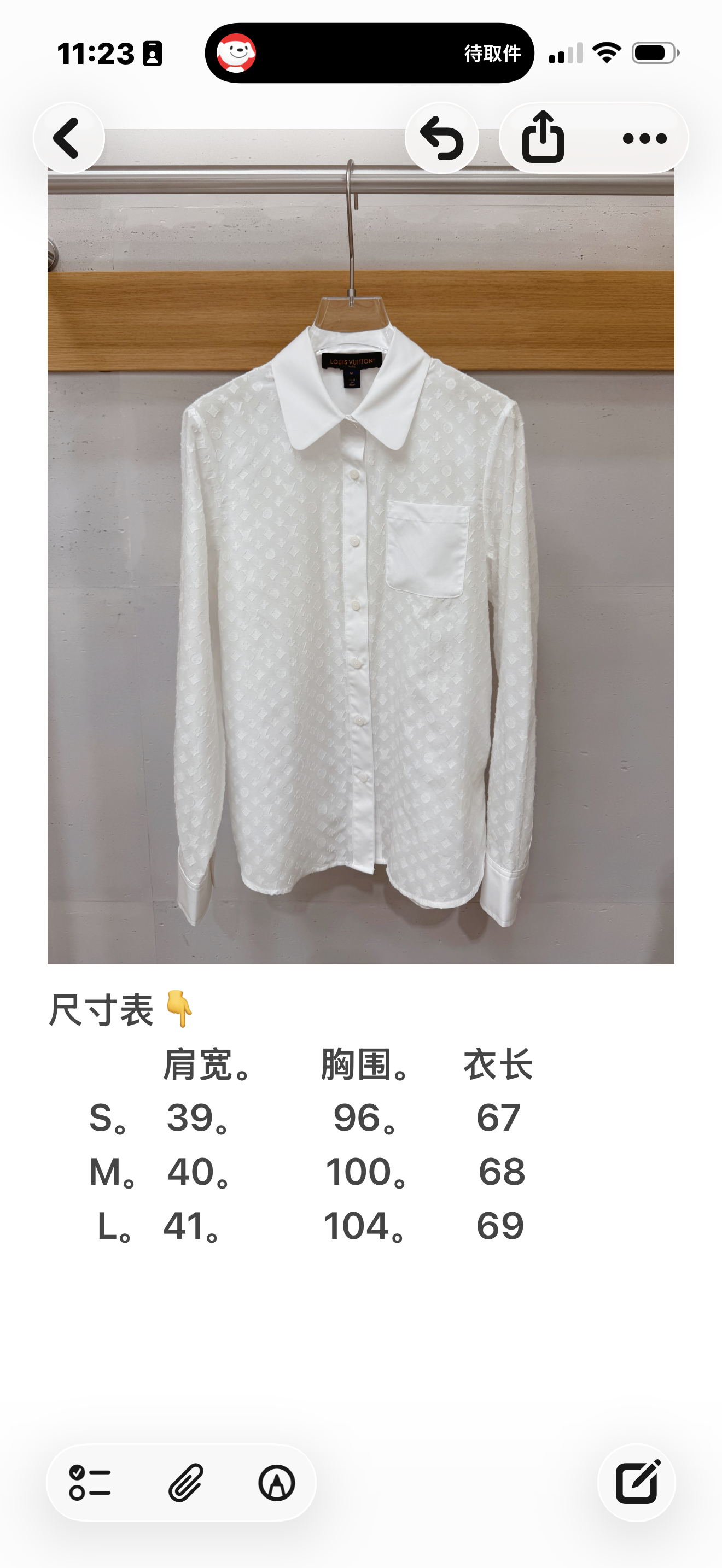 [고퀄] 루이비통 모노그램 시스루 블라우스