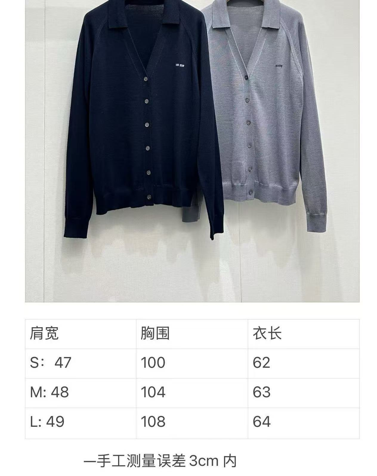 미우미우 가디건