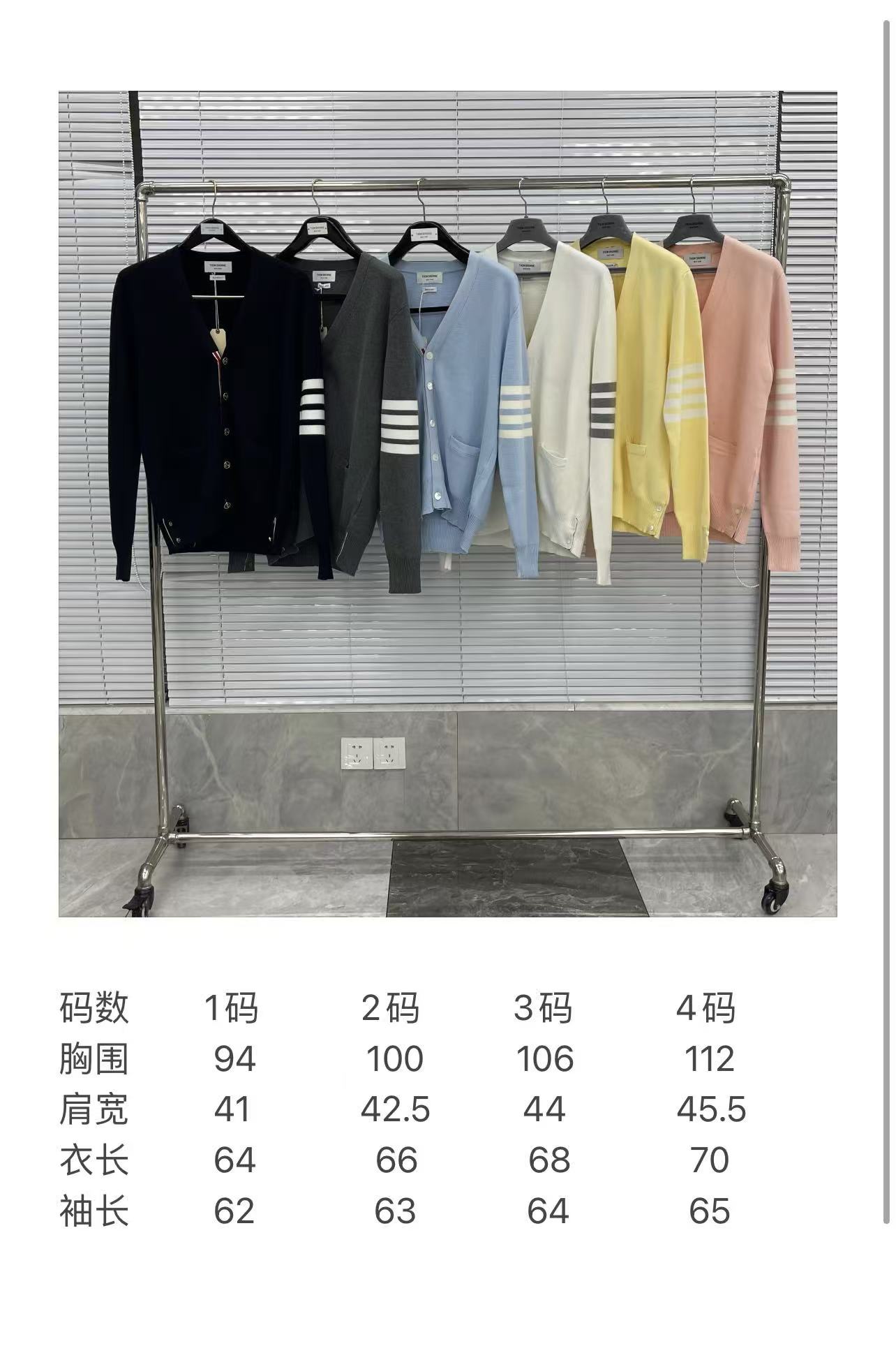 톰브라운 가디건