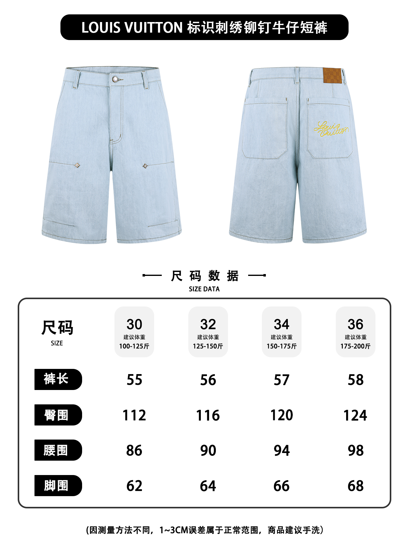 루이비통 맨즈 데님 숏팬츠