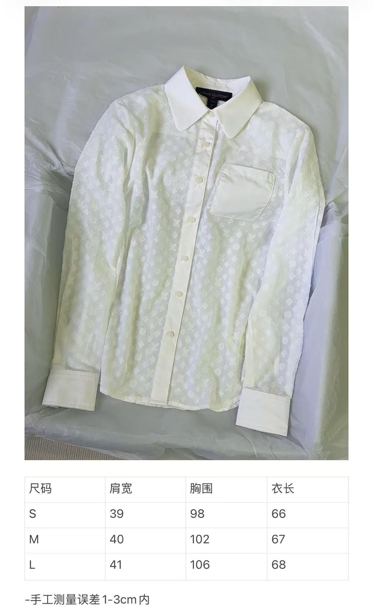 [고퀄] 루이비통 모노그램 셔츠