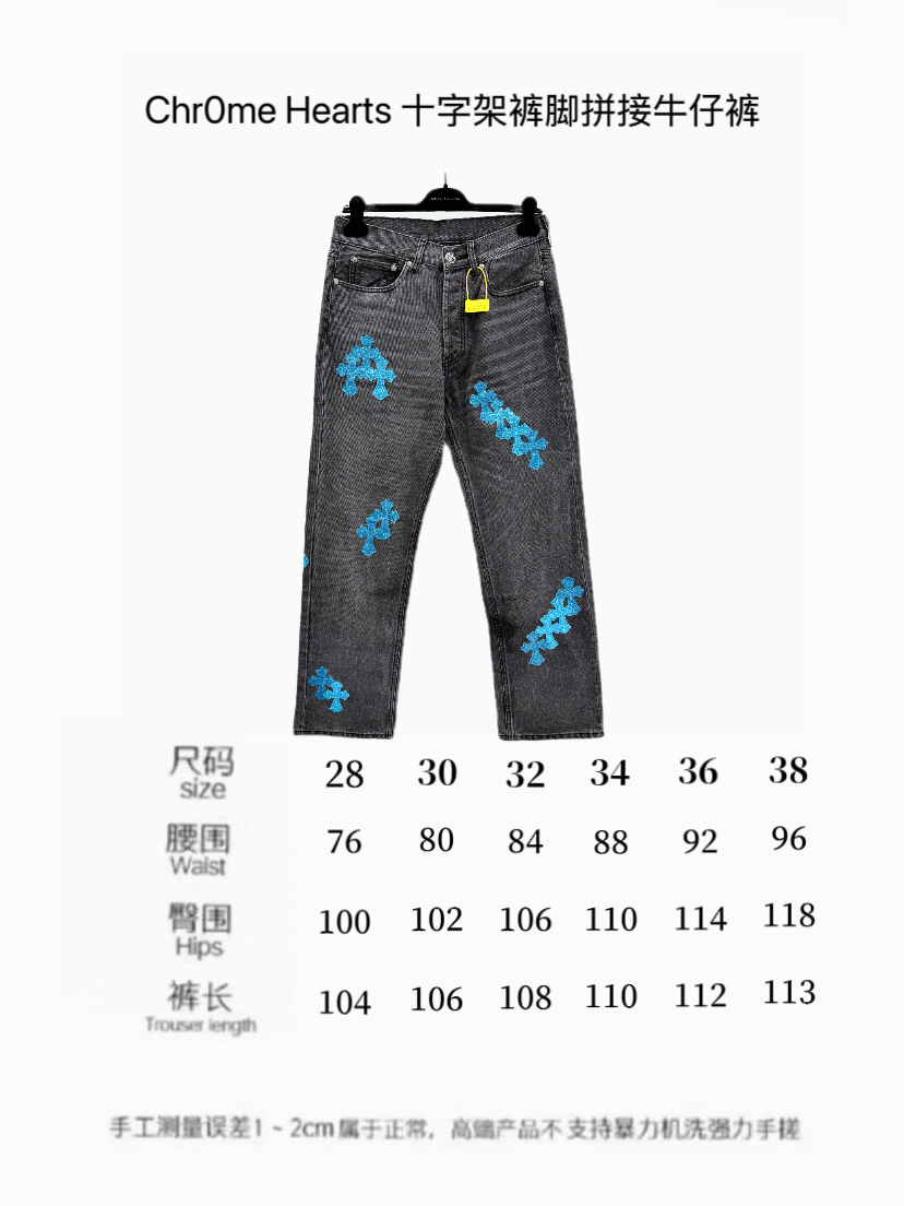 크롬하츠 맨즈 패치 팬츠
