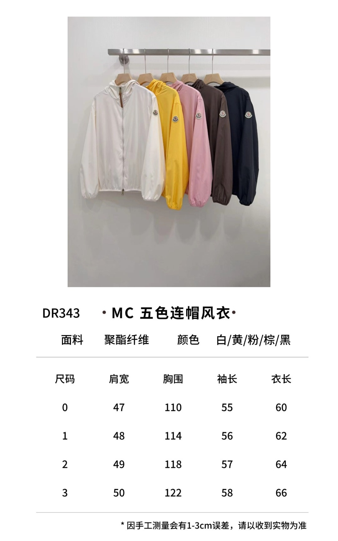 몽클레어 바람막이 4컬러