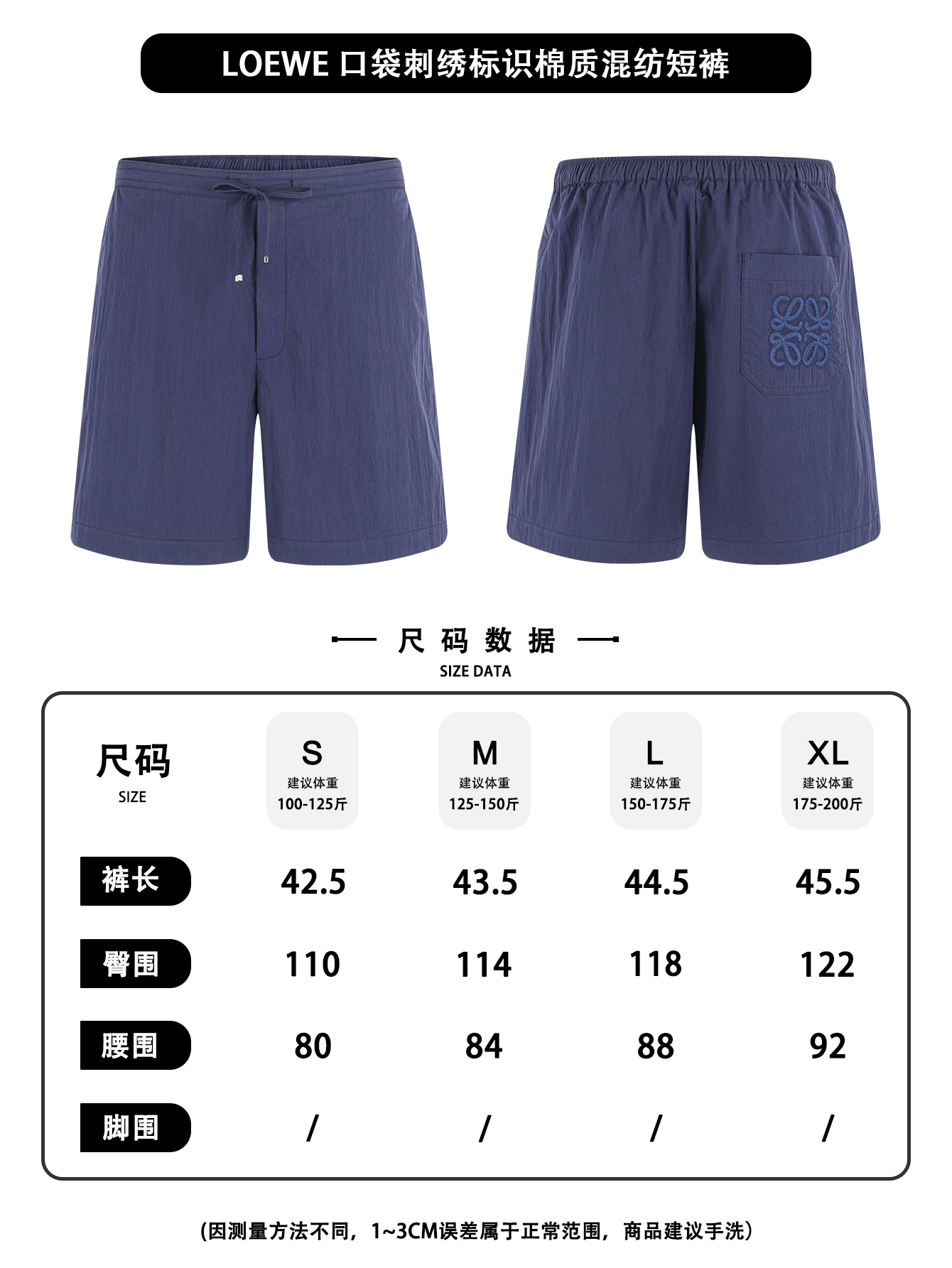 로에베 맨즈 밴딩 숏팬츠