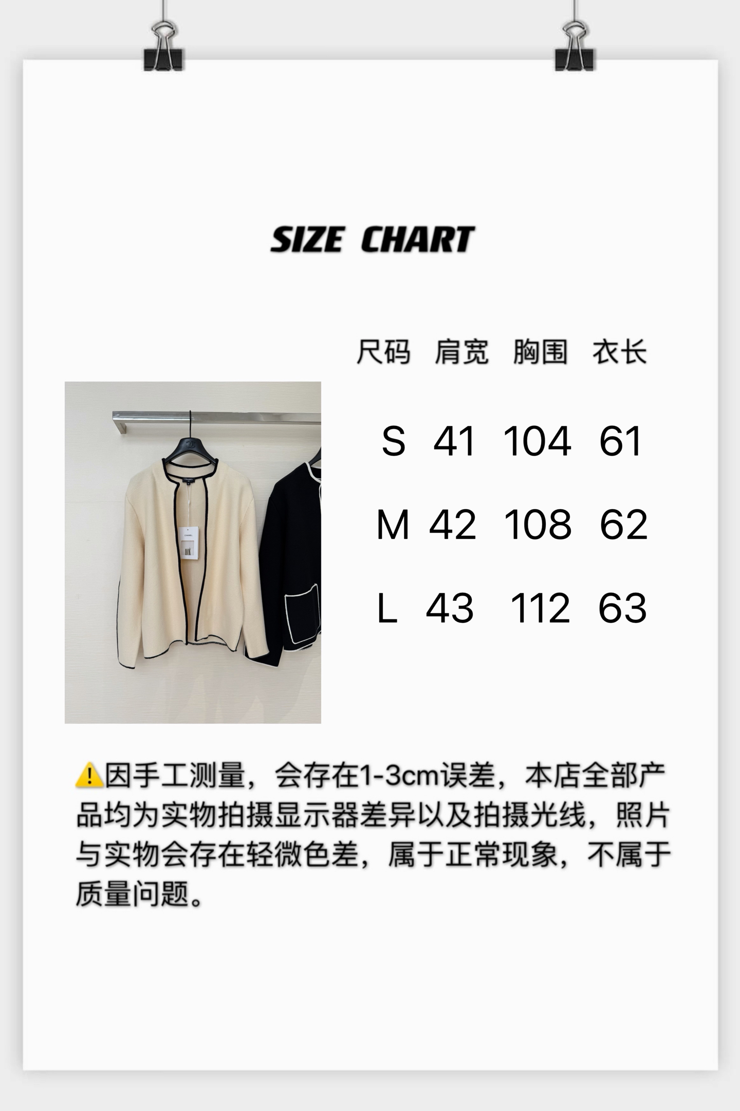 [고퀄]샤넬 긴팔 가디건 자켓