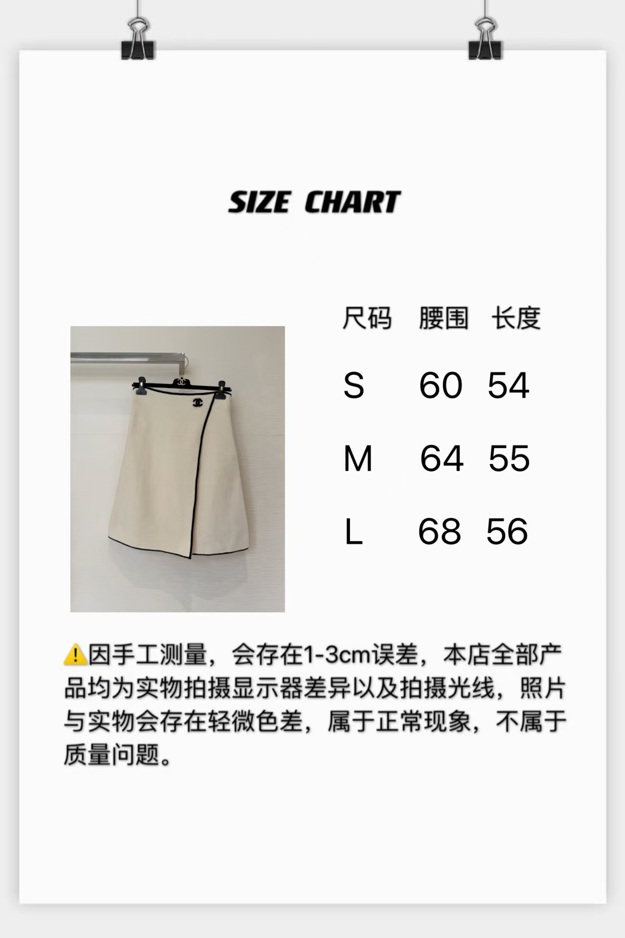 [고퀄]샤넬 베스트 조끼 스커트 셋업