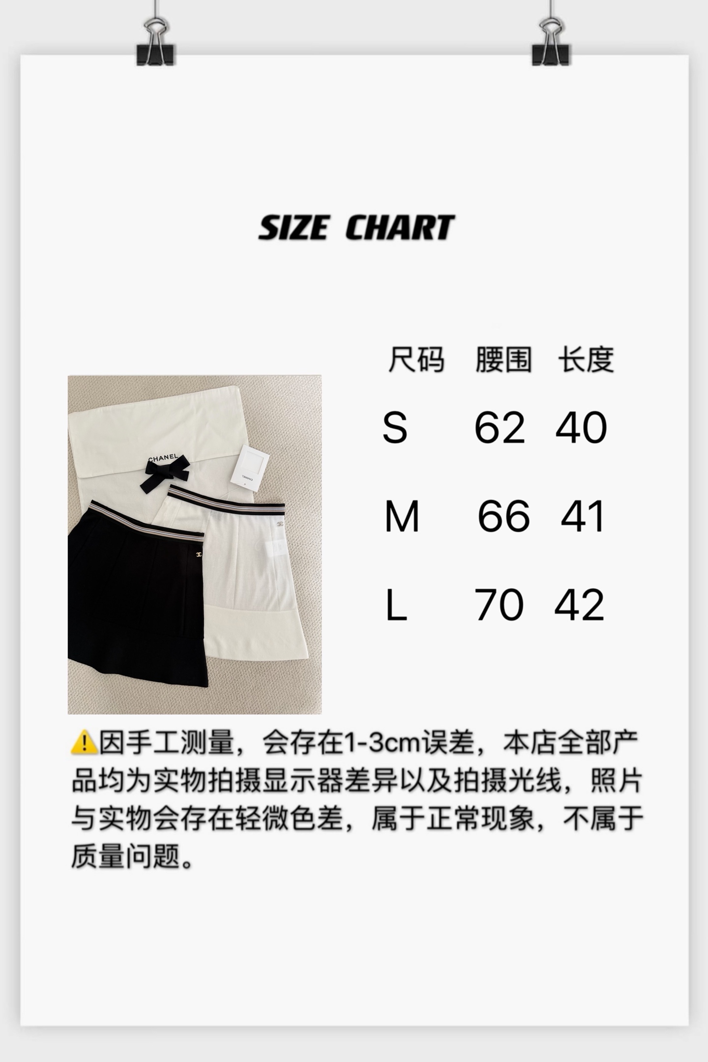 [고퀄]샤넬 플레어 미니 스커트