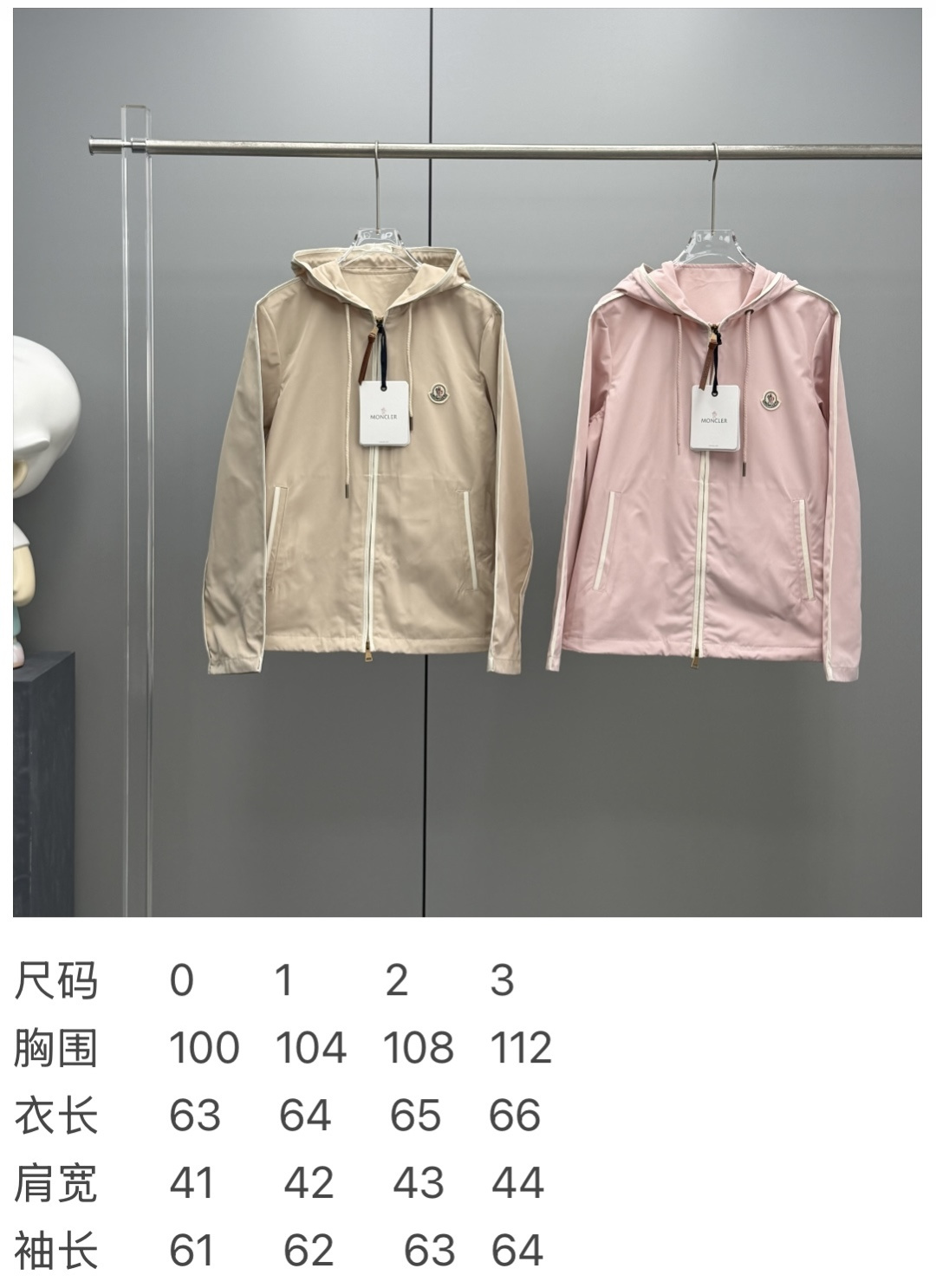 몽클레어 사라세니아 바람막이 2컬러