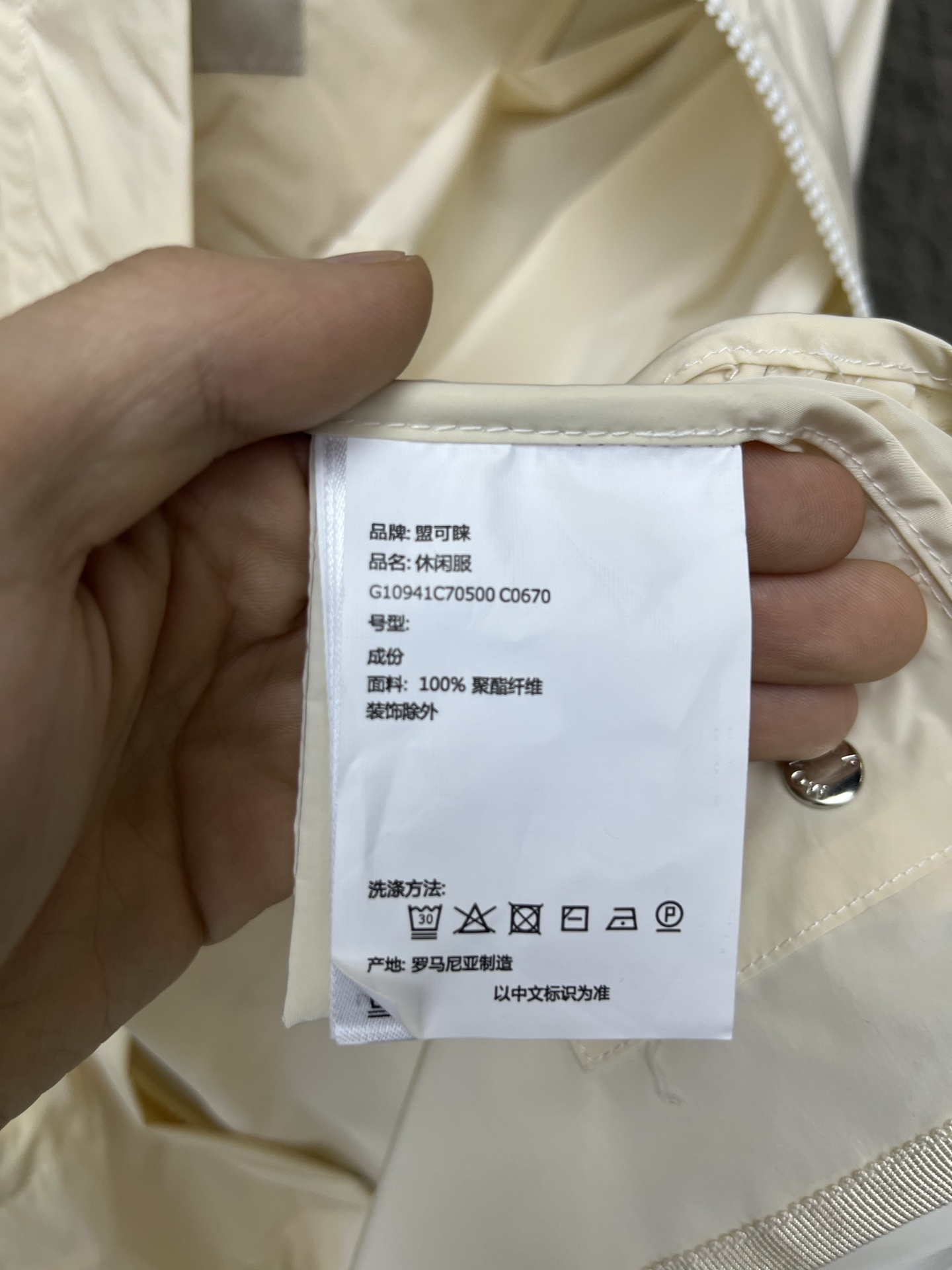 몽클레어 후드 포켓 바람막이