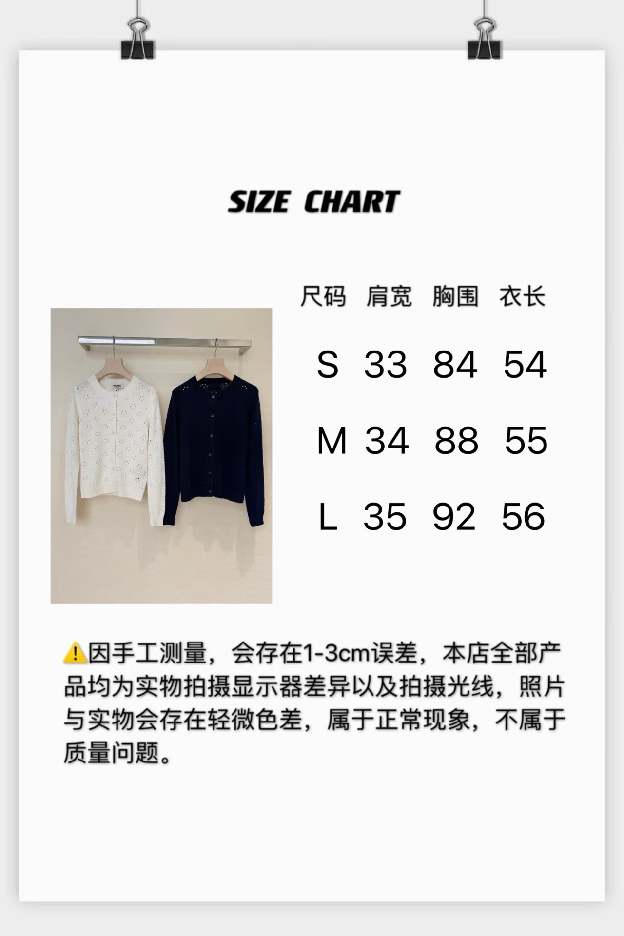 [고퀄]미우미우 펀칭 가디건 2컬러