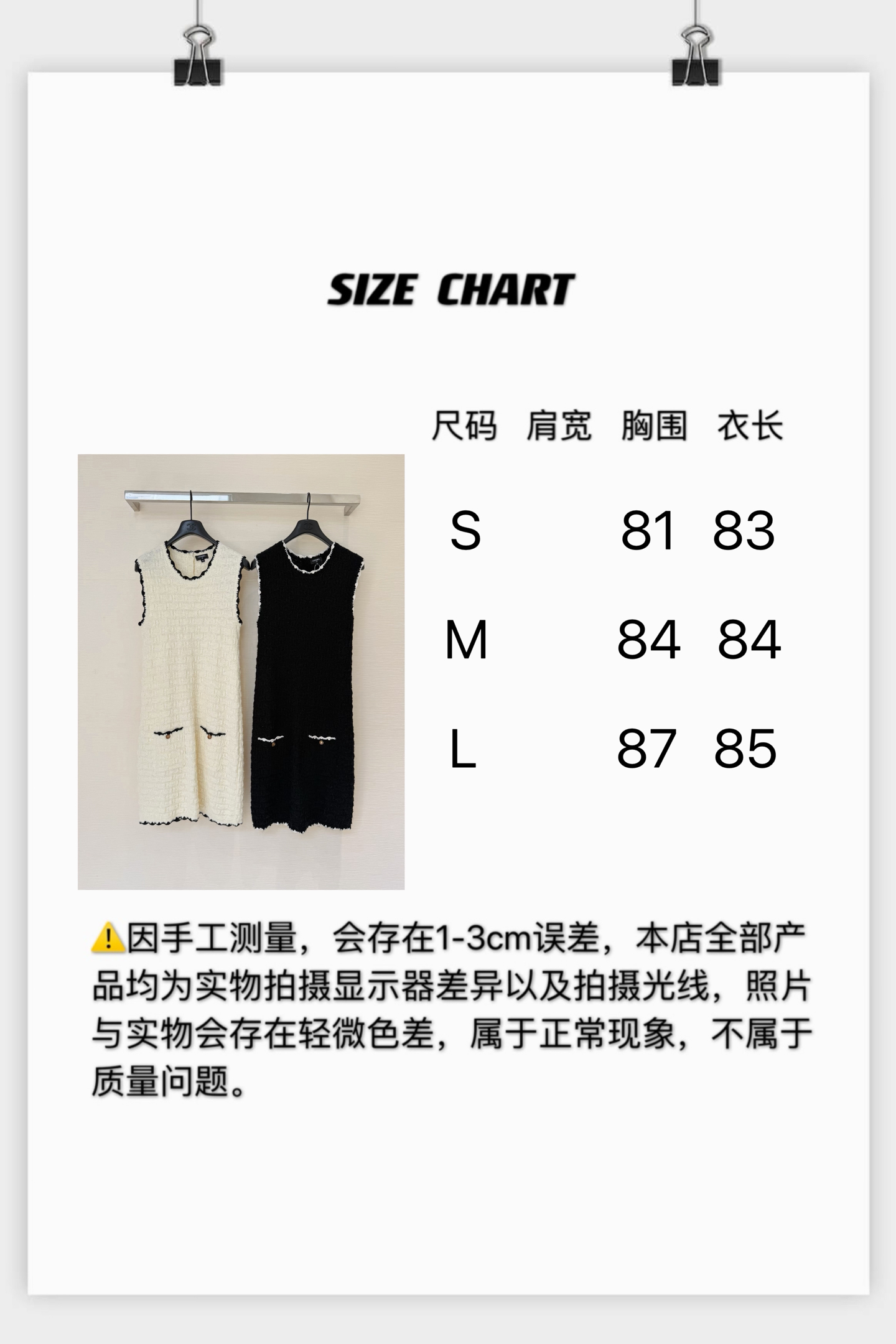 [고퀄]샤넬 나시 원피스 2컬러