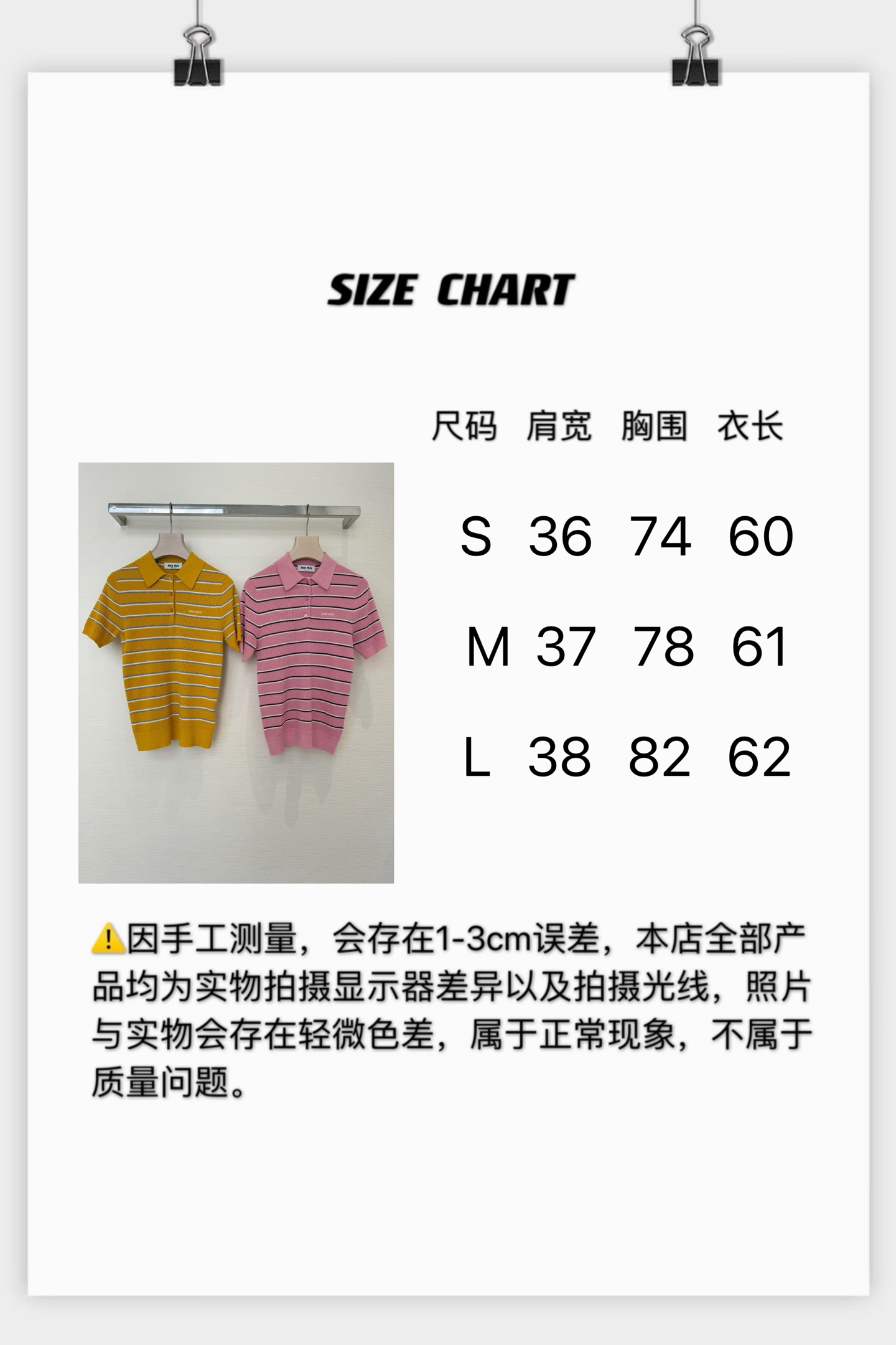 [고퀄[미우미우 스트라이프 카라 폴로 반팔티 2컬러
